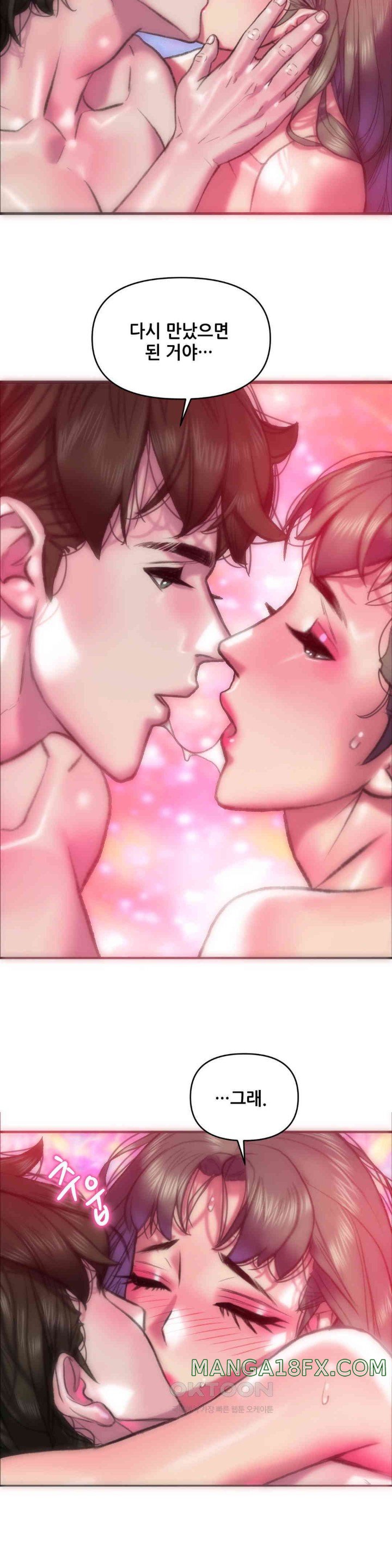 Trophy Wives Raw Chapter 60 image 7