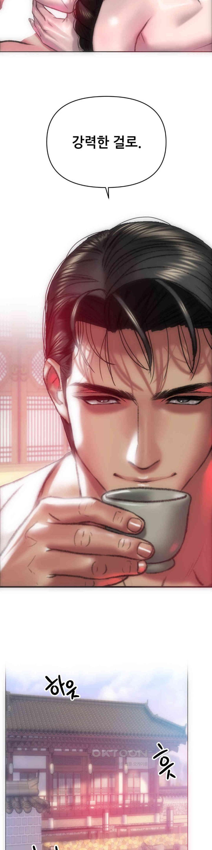 Trophy Wives Raw Chapter 61 image 11