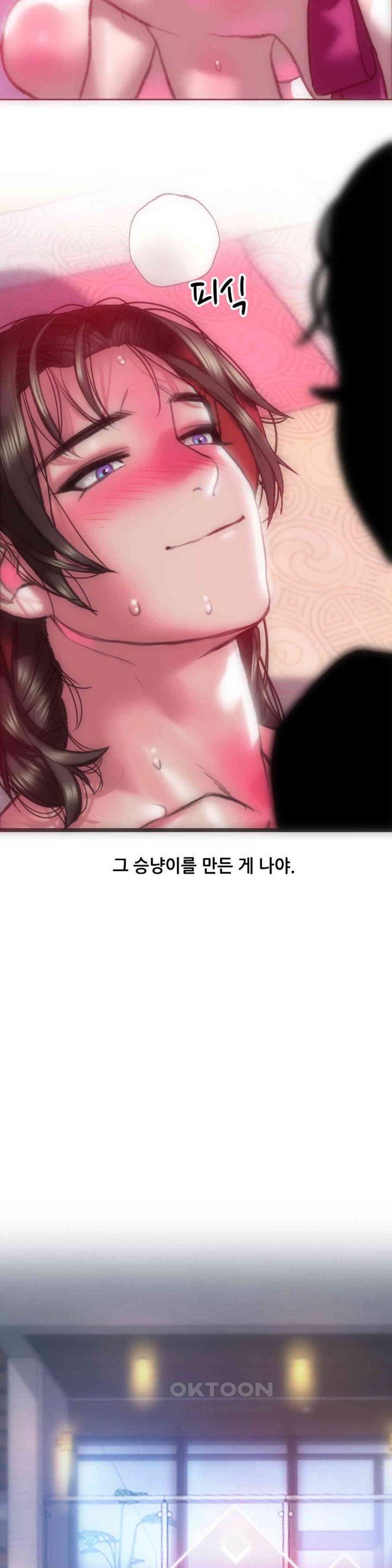 Trophy Wives Raw Chapter 61 image 14