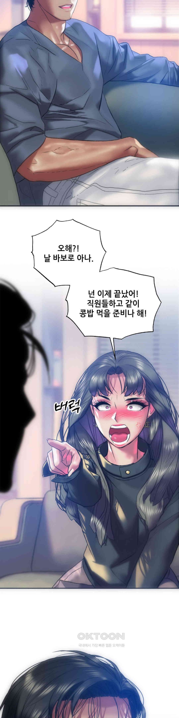 Trophy Wives Raw Chapter 61 image 16
