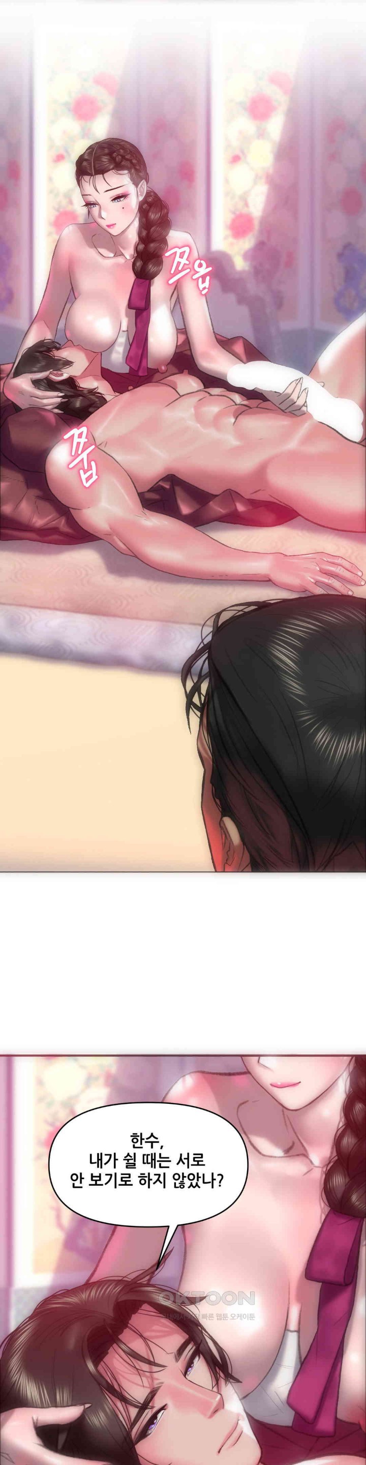 Trophy Wives Raw Chapter 61 image 1
