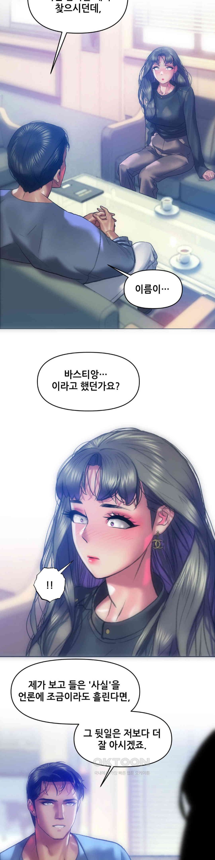 Trophy Wives Raw Chapter 61 image 19