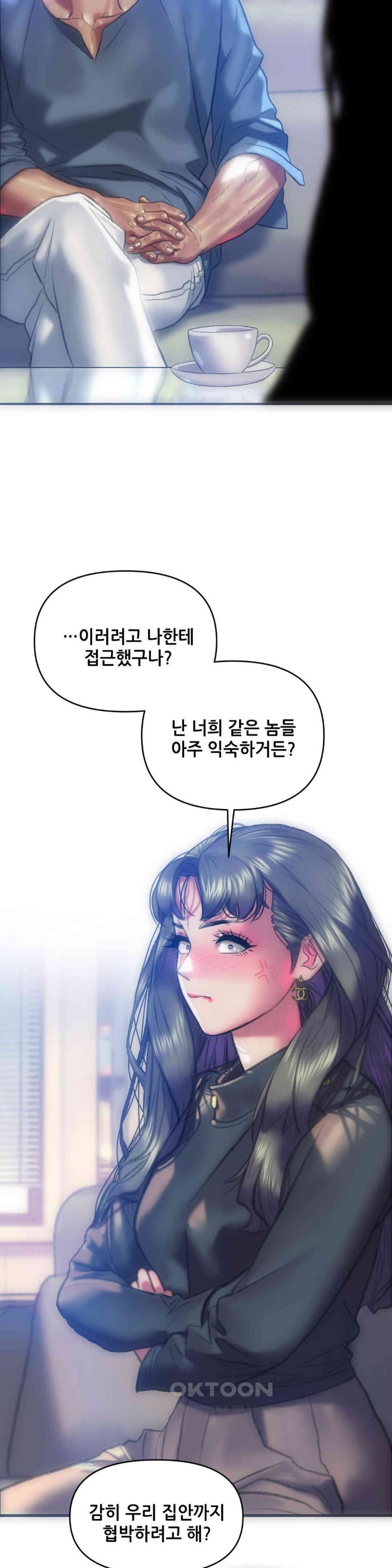 Trophy Wives Raw Chapter 61 image 20