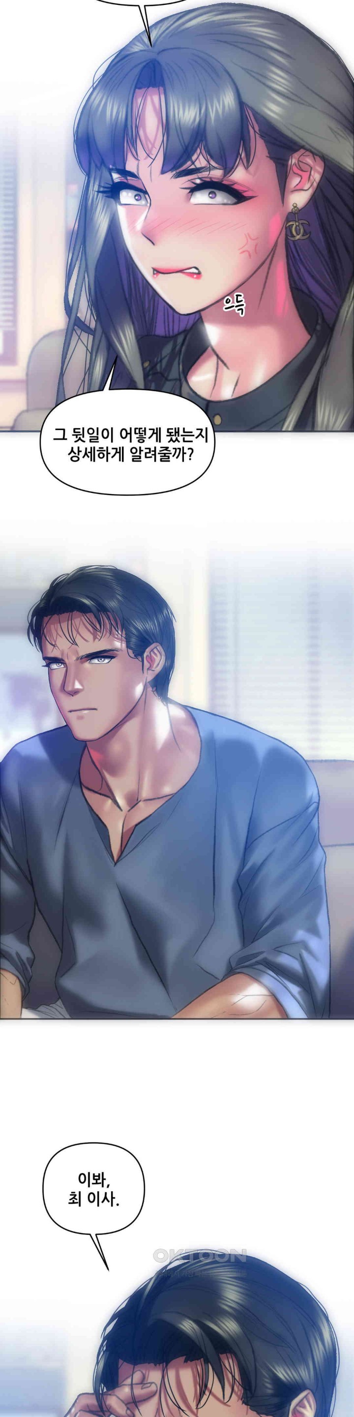 Trophy Wives Raw Chapter 61 image 21