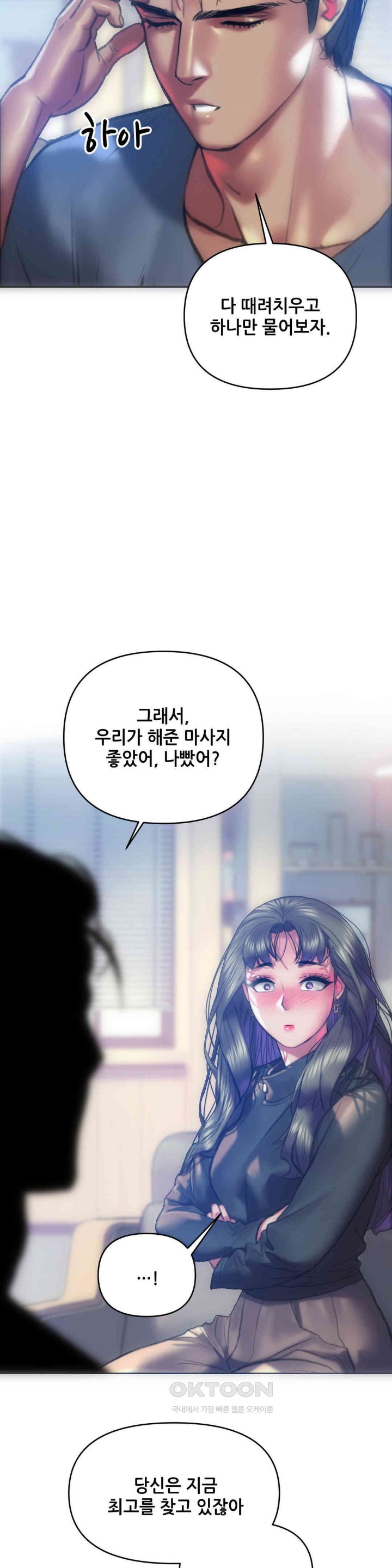 Trophy Wives Raw Chapter 61 image 22
