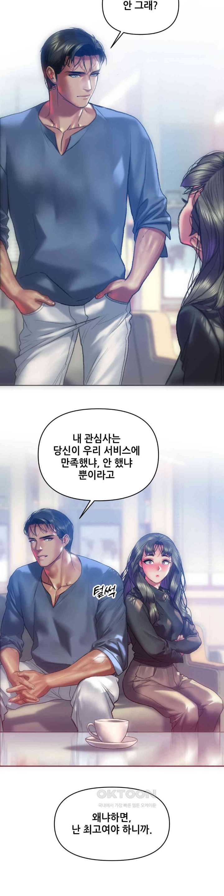 Trophy Wives Raw Chapter 61 image 23