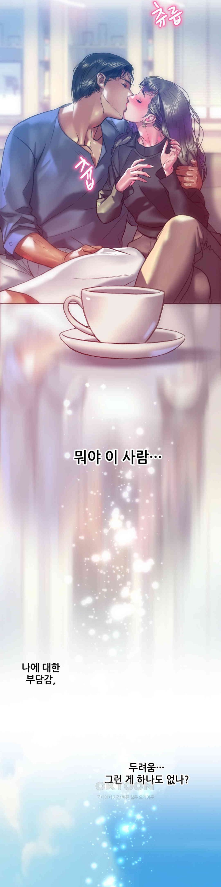 Trophy Wives Raw Chapter 61 image 27