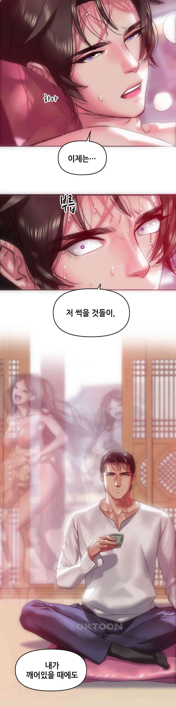 Trophy Wives Raw Chapter 61 image 3