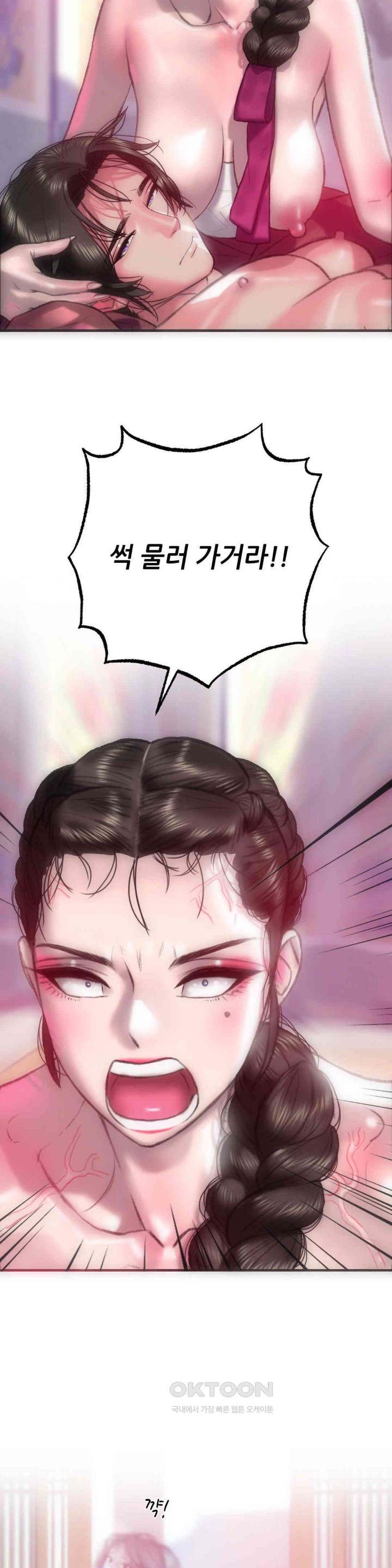 Trophy Wives Raw Chapter 61 image 5