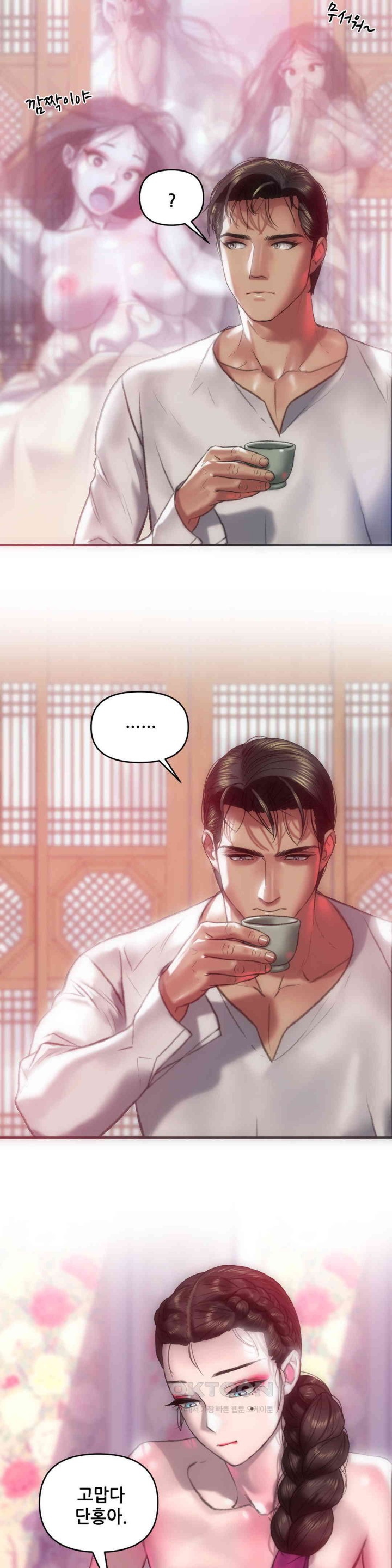 Trophy Wives Raw Chapter 61 image 6