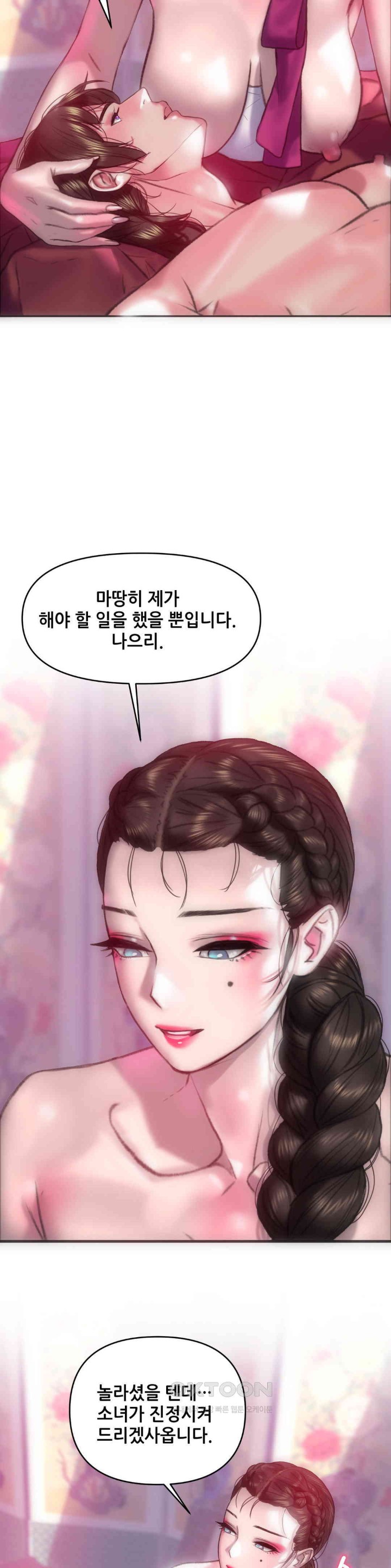 Trophy Wives Raw Chapter 61 image 7
