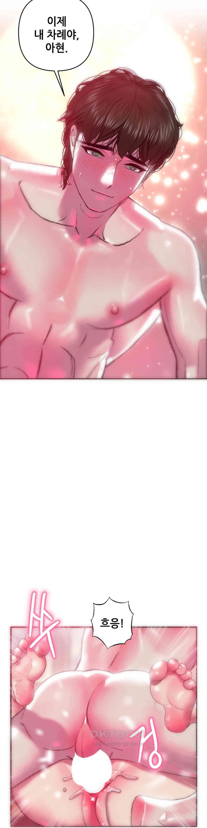 Trophy Wives Raw Chapter 62 image 18