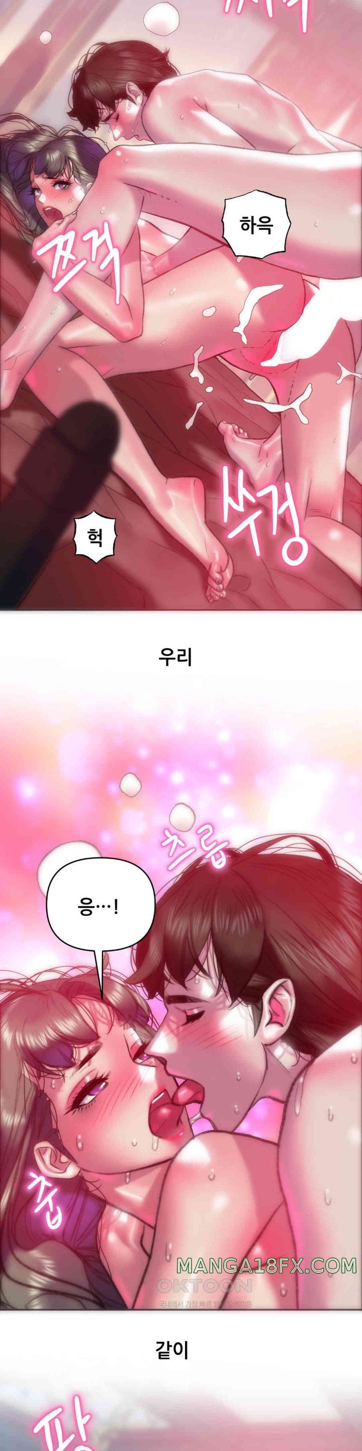 Trophy Wives Raw Chapter 62 image 21