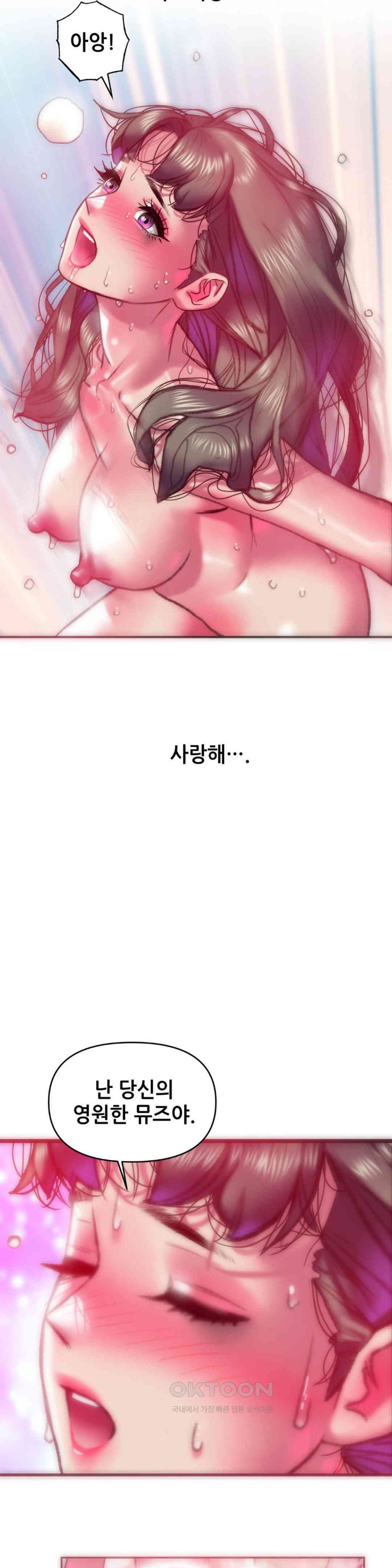 Trophy Wives Raw Chapter 62 image 23