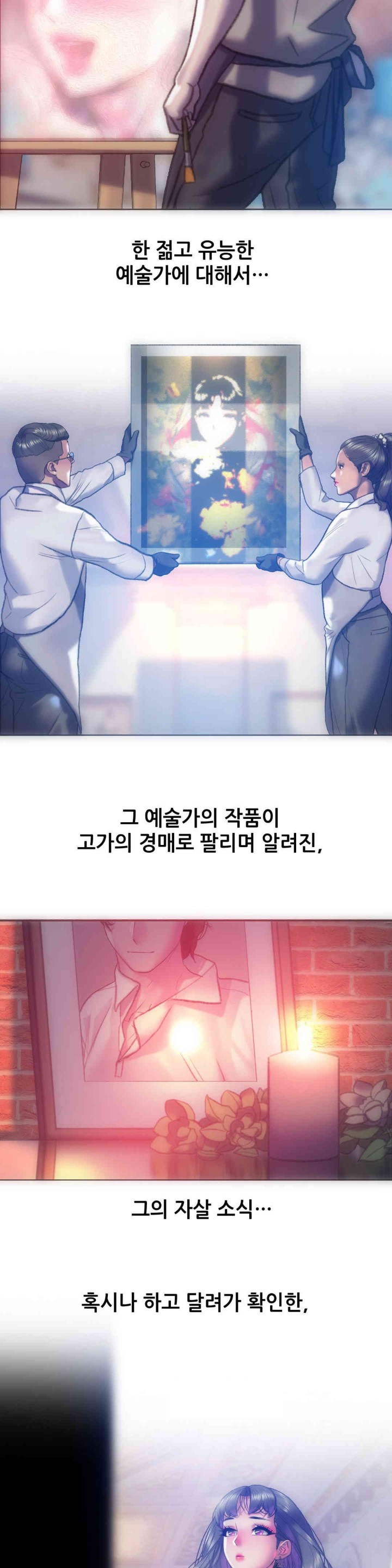 Trophy Wives Raw Chapter 63 image 10
