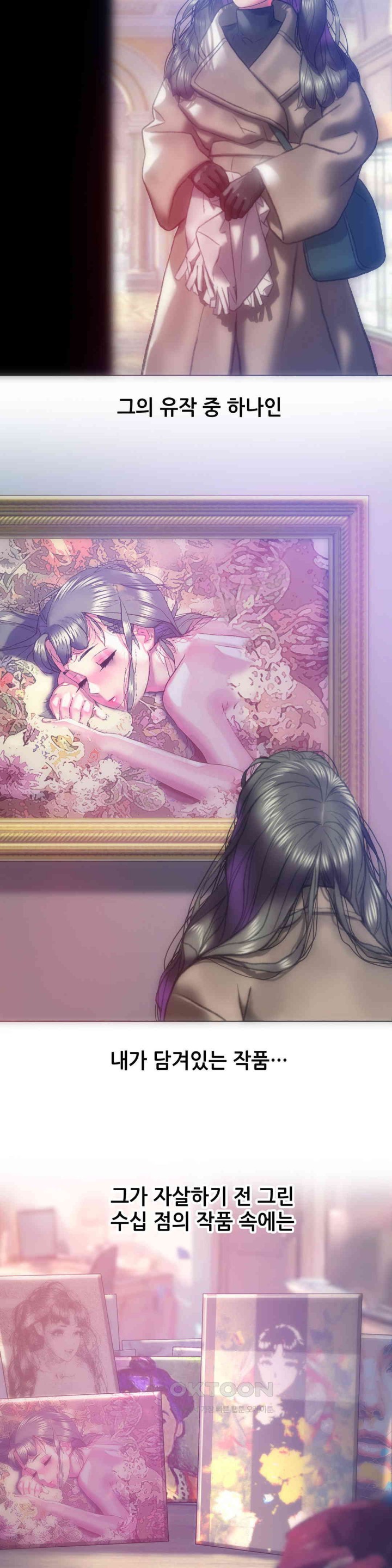 Trophy Wives Raw Chapter 63 image 11