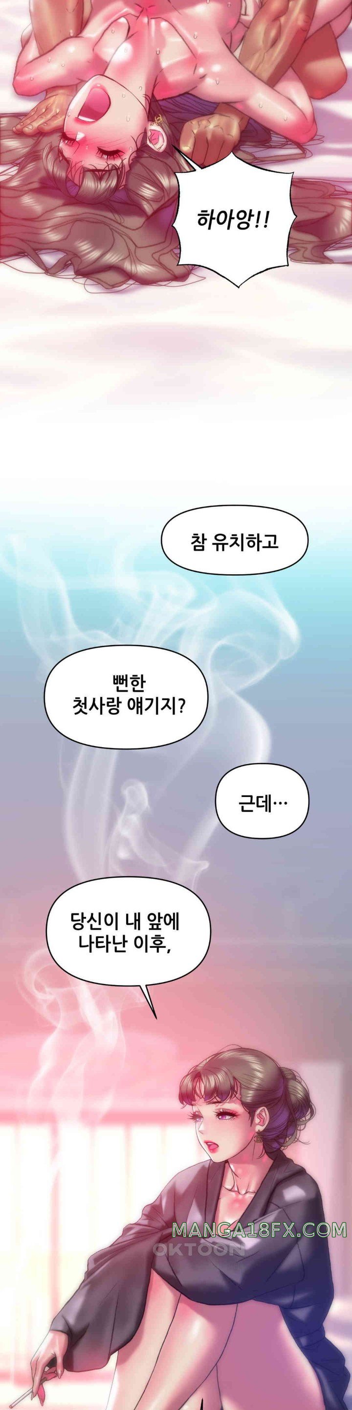 Trophy Wives Raw Chapter 63 image 14