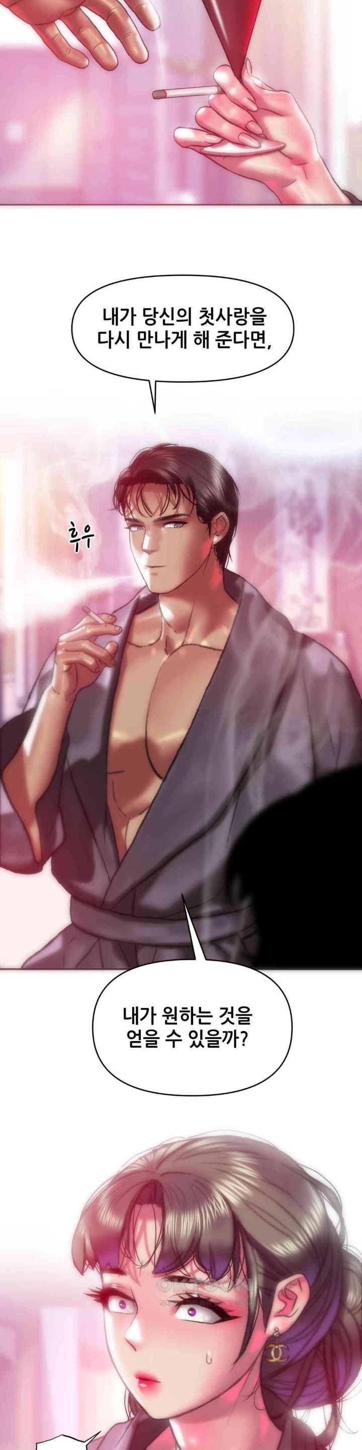 Trophy Wives Raw Chapter 63 image 16