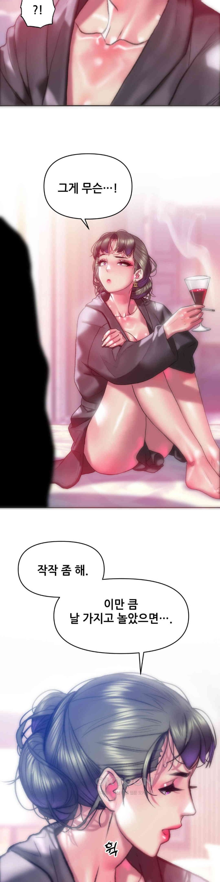 Trophy Wives Raw Chapter 63 image 17