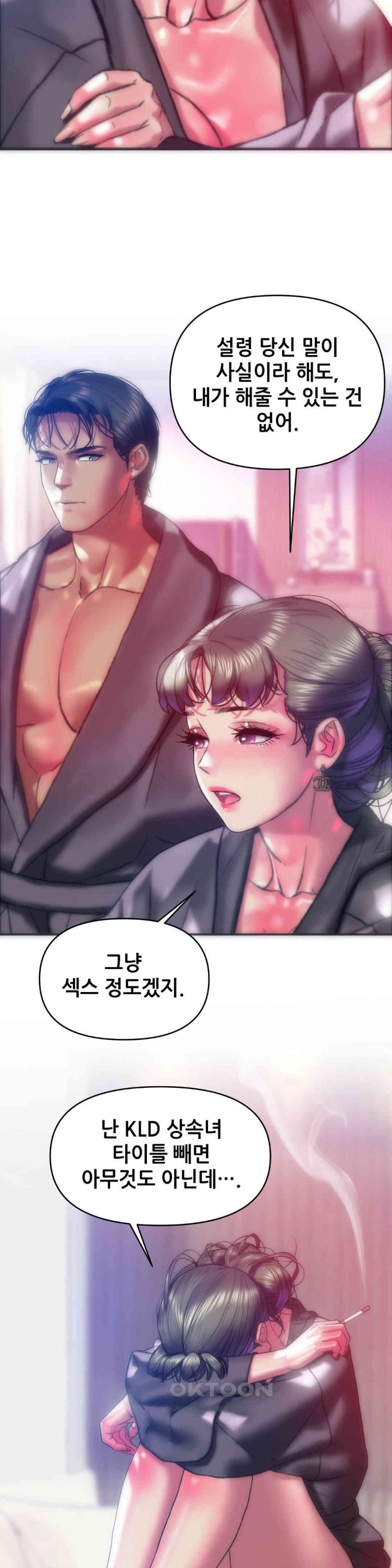Trophy Wives Raw Chapter 63 image 18