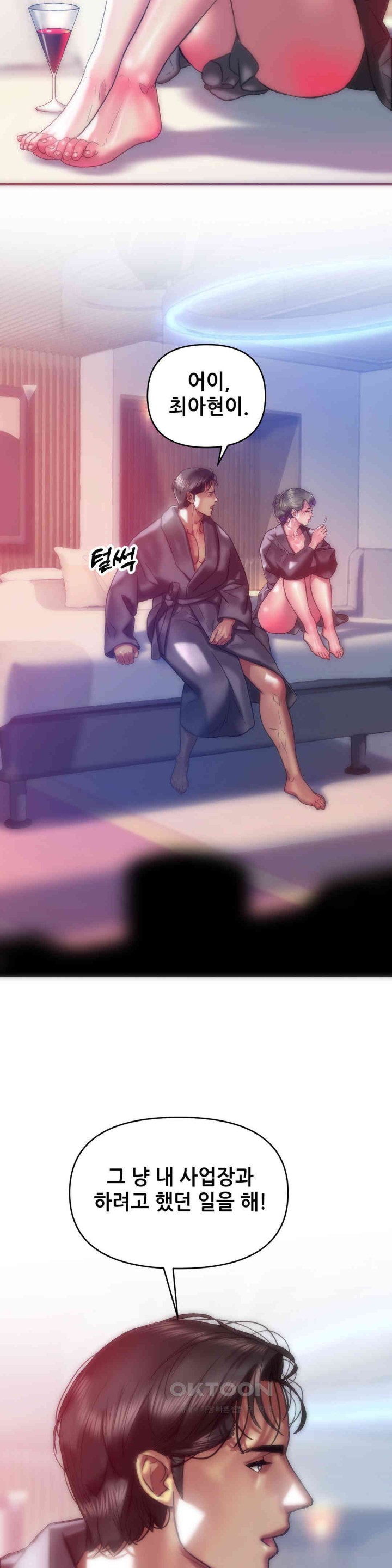 Trophy Wives Raw Chapter 63 image 19
