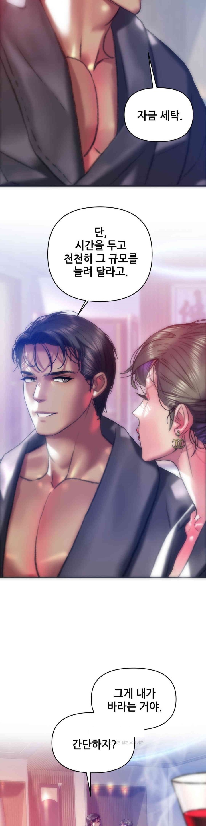 Trophy Wives Raw Chapter 63 image 20
