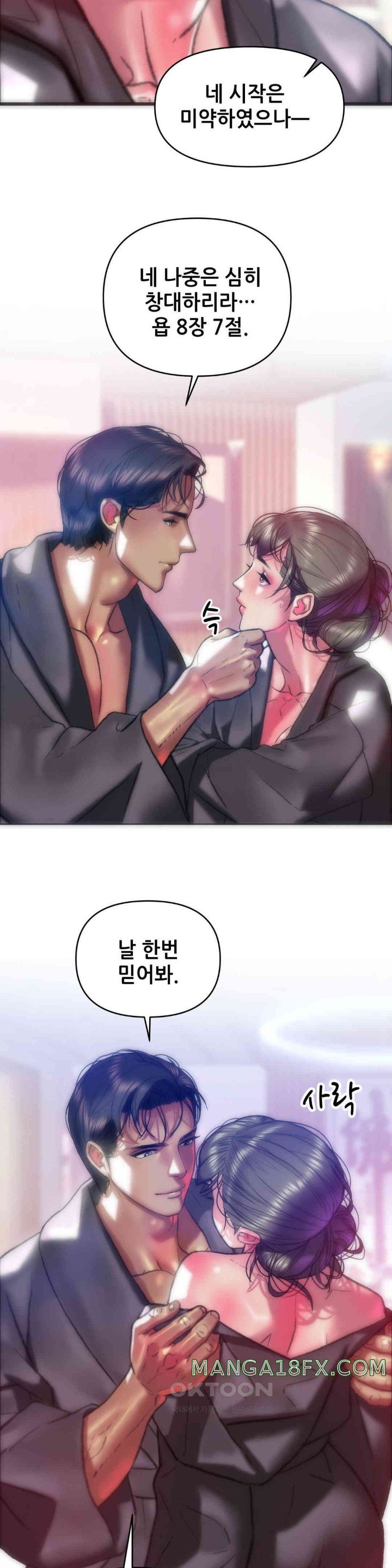 Trophy Wives Raw Chapter 63 image 22
