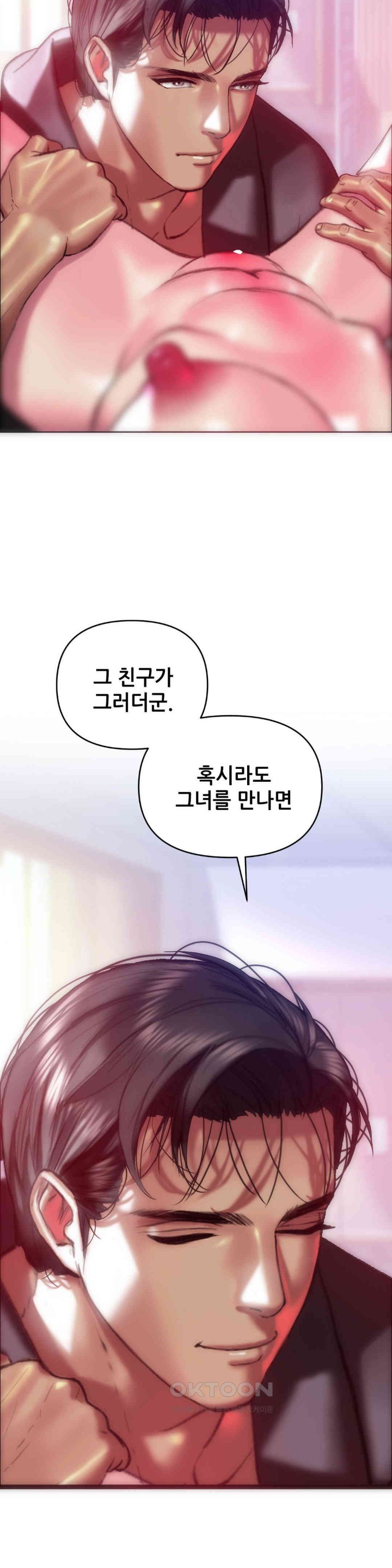 Trophy Wives Raw Chapter 63 image 25