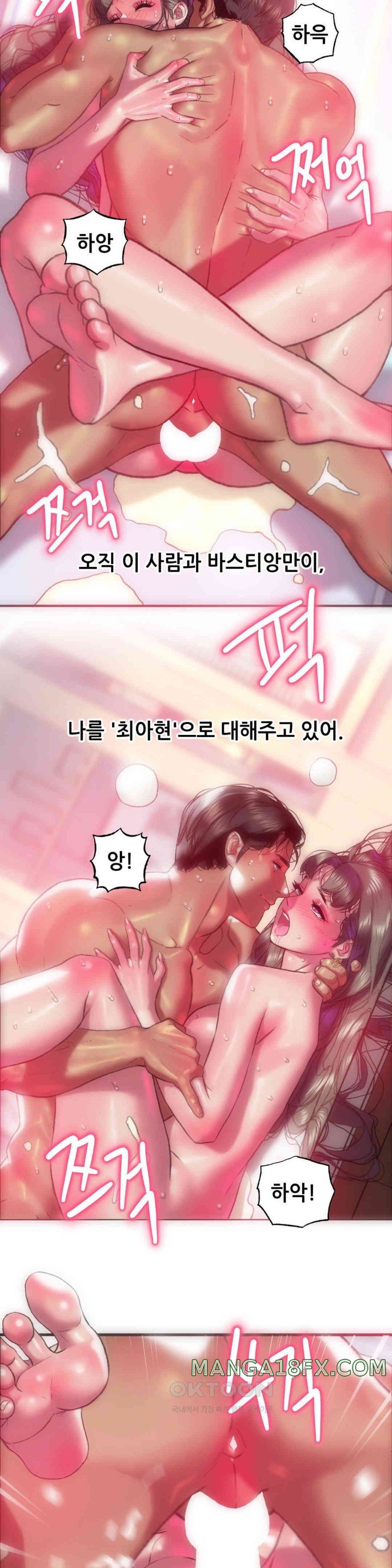 Trophy Wives Raw Chapter 63 image 6