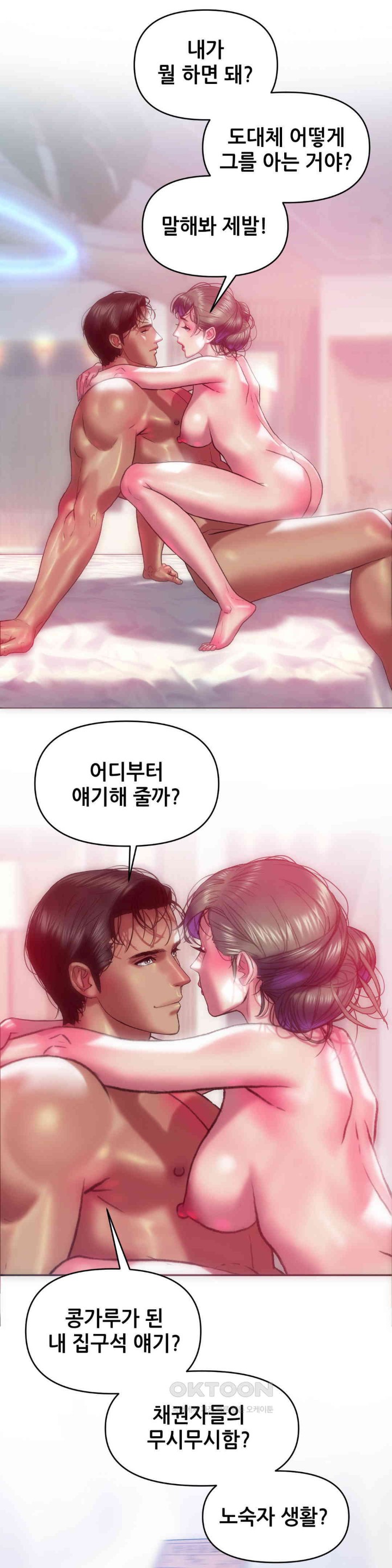 Trophy Wives Raw Chapter 64 image 0