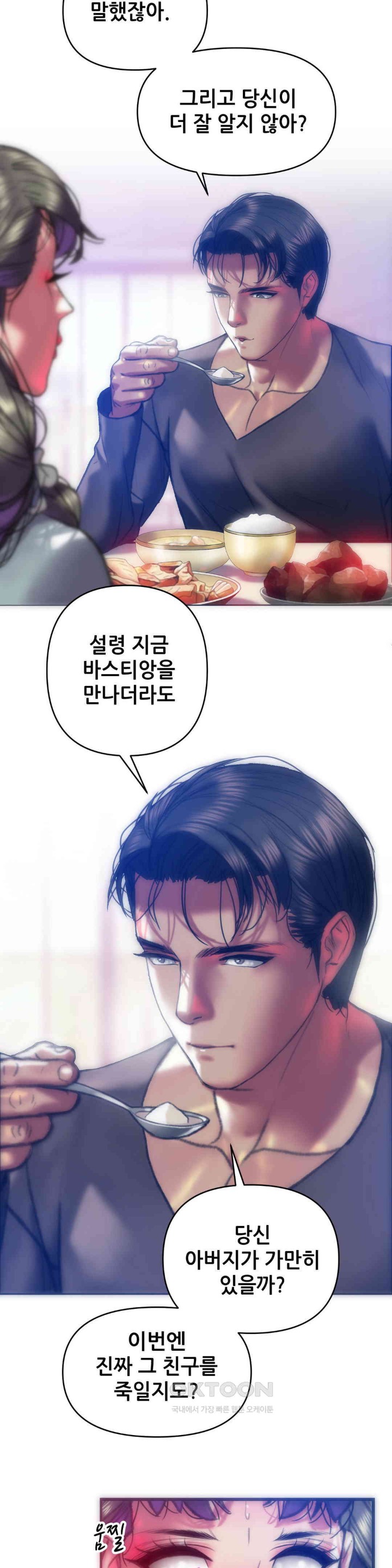 Trophy Wives Raw Chapter 64 image 13