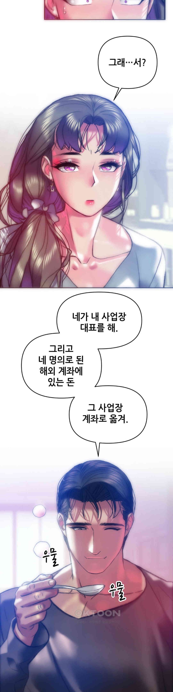 Trophy Wives Raw Chapter 64 image 14