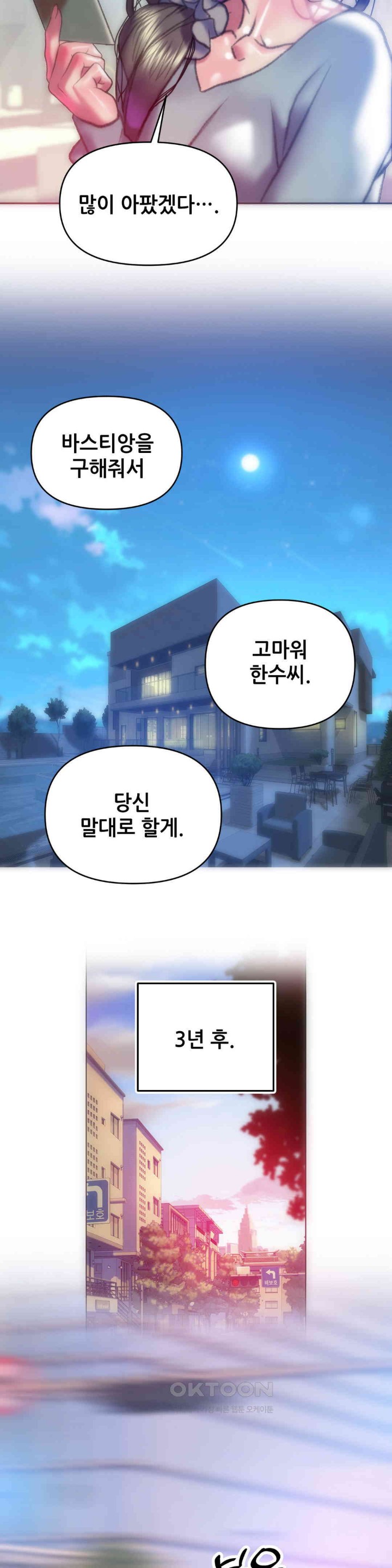 Trophy Wives Raw Chapter 64 image 17