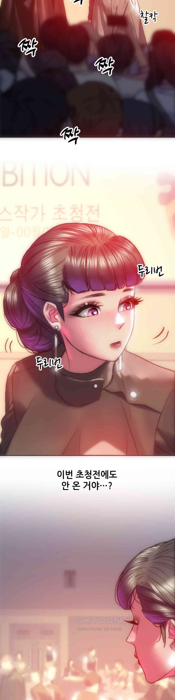 Trophy Wives Raw Chapter 64 image 22