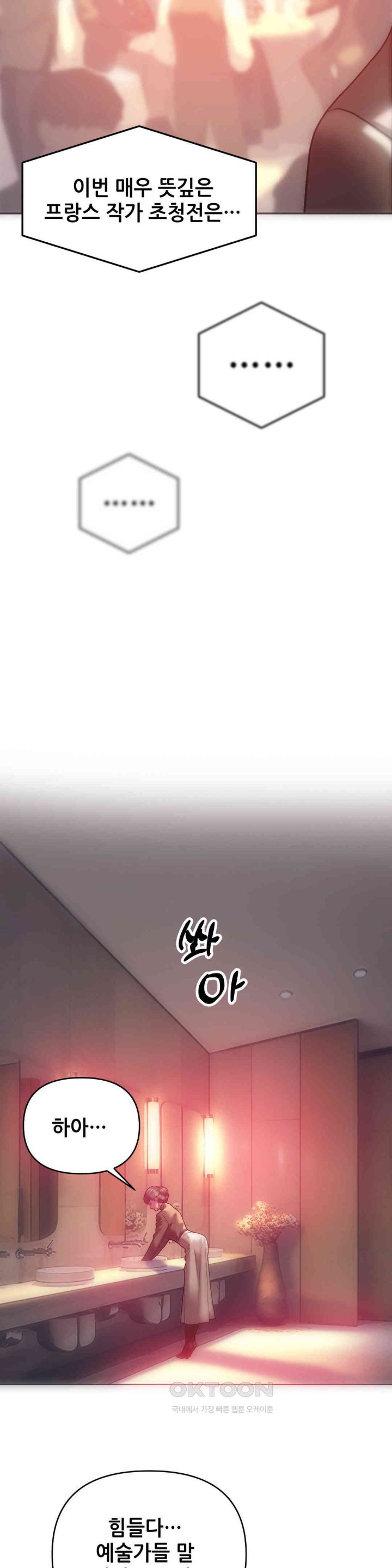 Trophy Wives Raw Chapter 64 image 23
