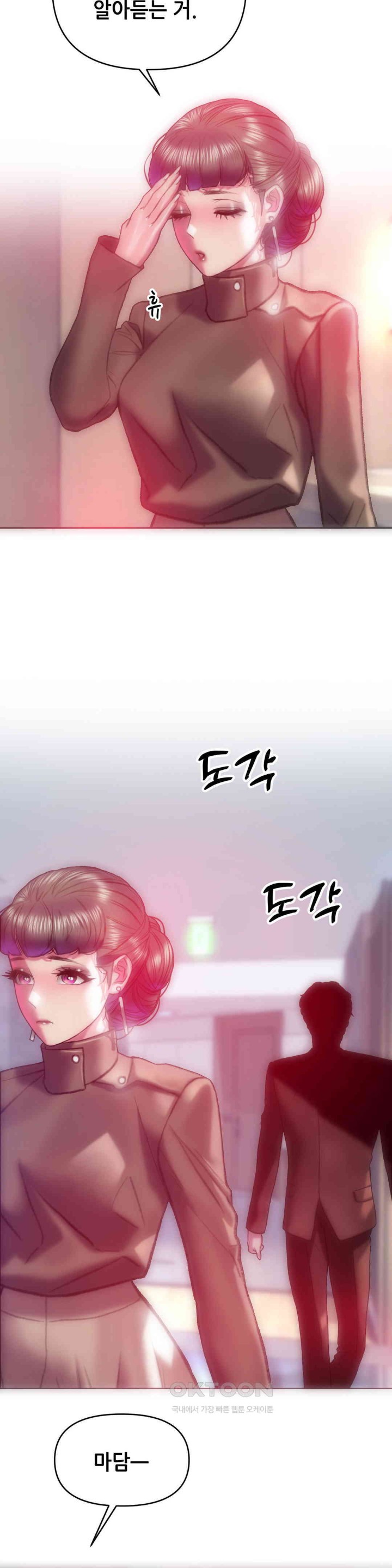 Trophy Wives Raw Chapter 64 image 24