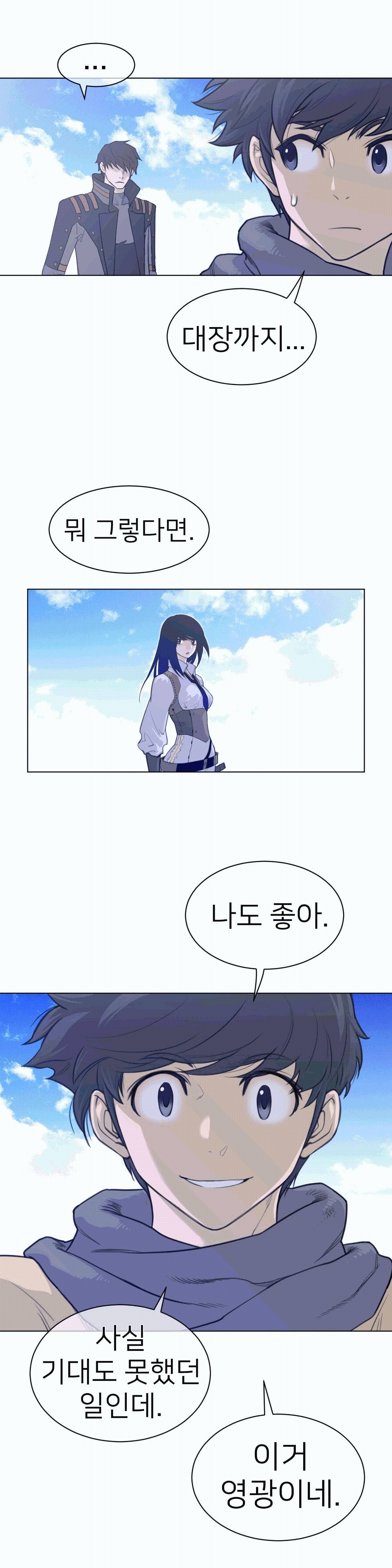 Perfect Half Raw Chapter 100 image 9