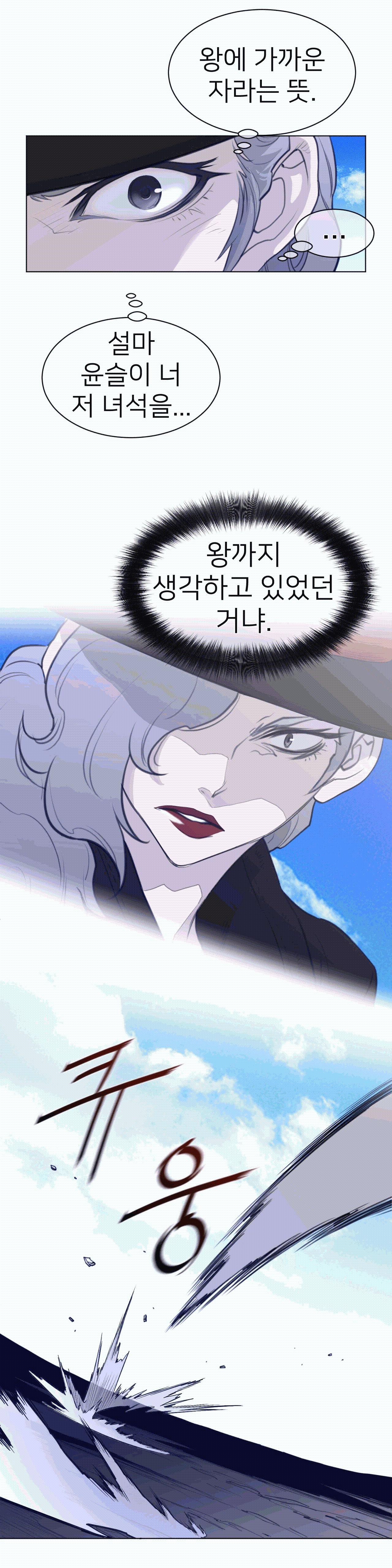 Perfect Half Raw Chapter 100 image 15