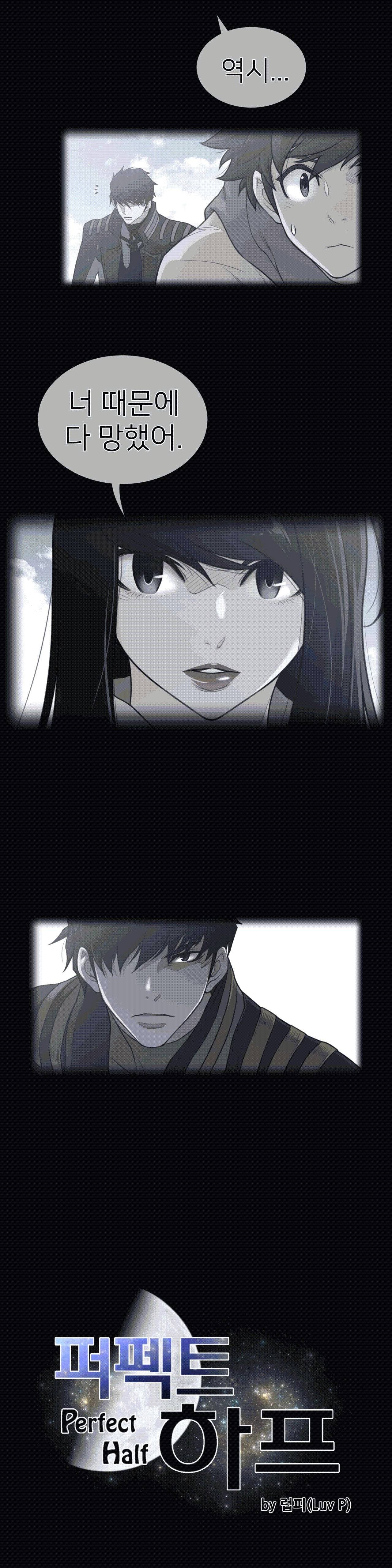 Perfect Half Raw Chapter 100 image 1