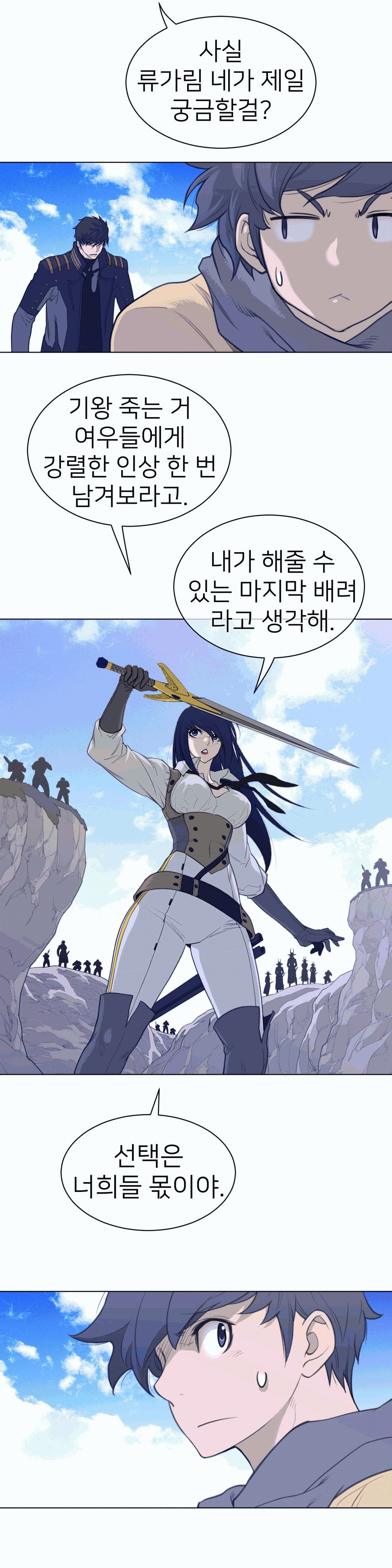 Perfect Half Raw Chapter 100 image 7