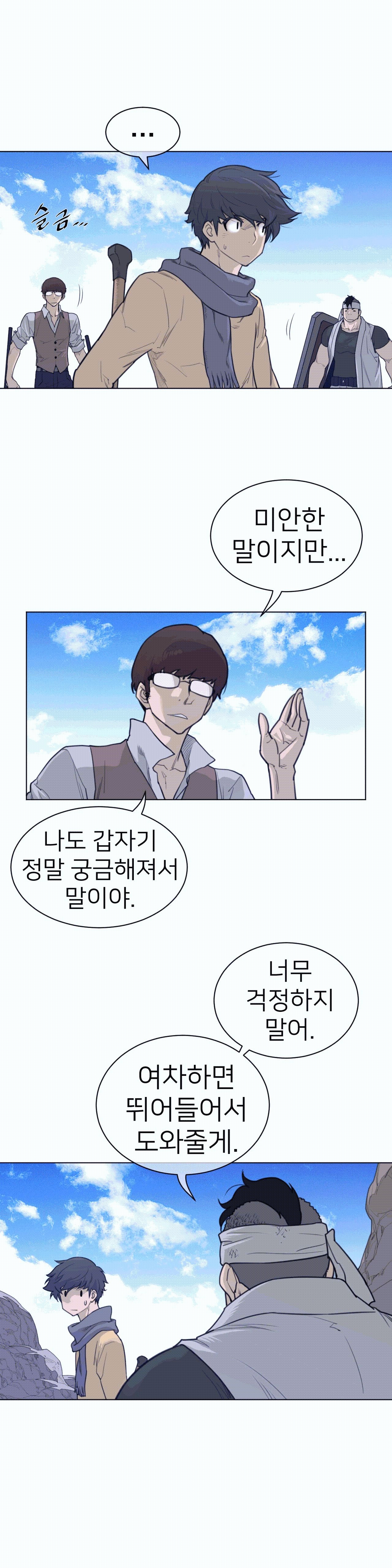 Perfect Half Raw Chapter 100 image 8