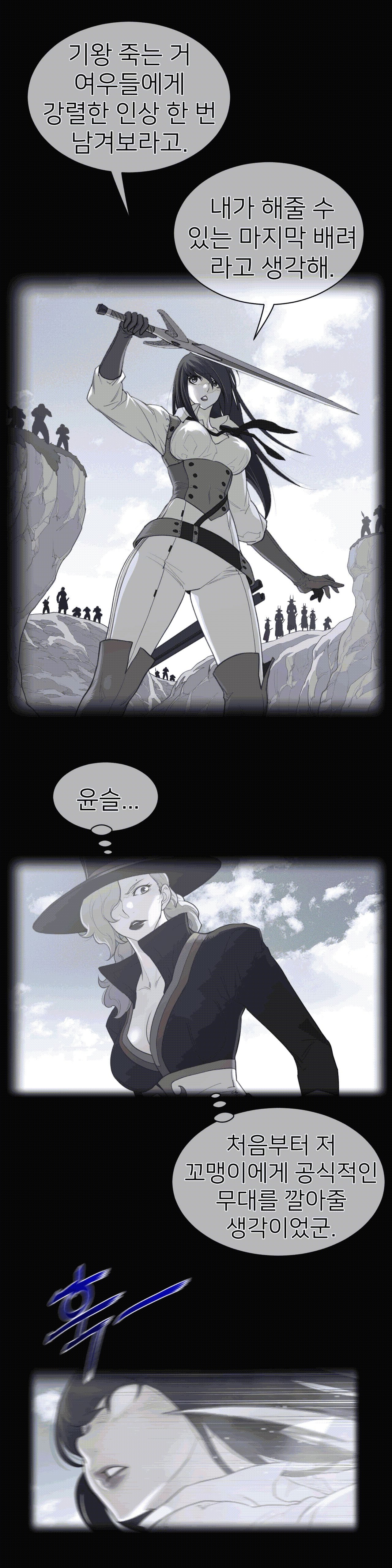 Perfect Half Raw Chapter 101 image 0