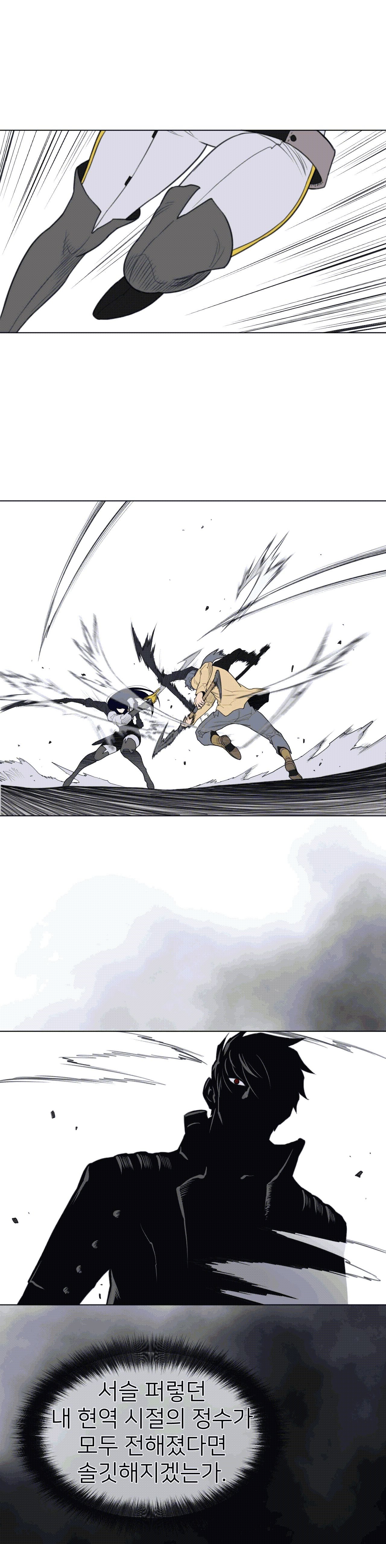 Perfect Half Raw Chapter 101 image 12