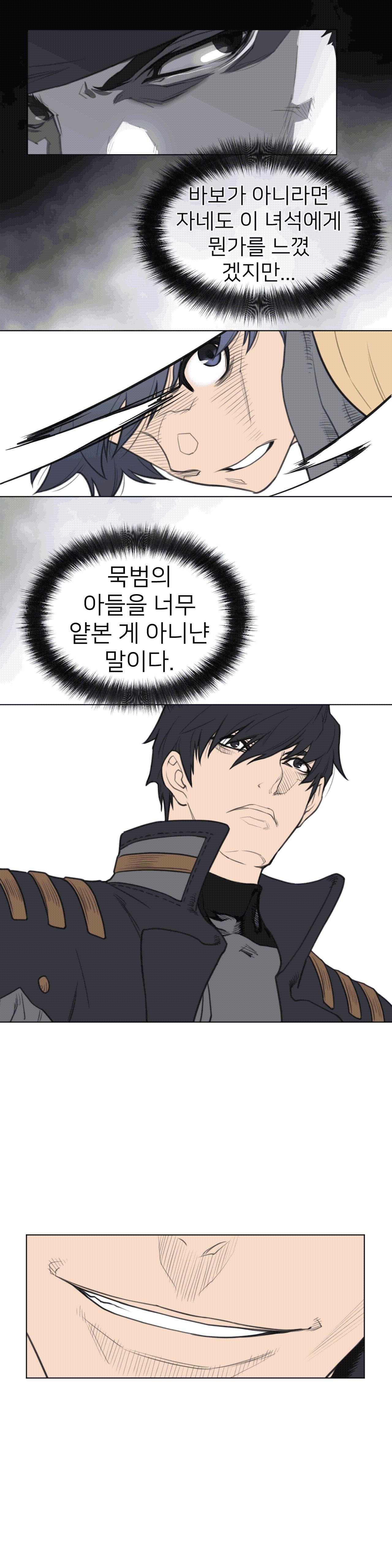 Perfect Half Raw Chapter 101 image 13