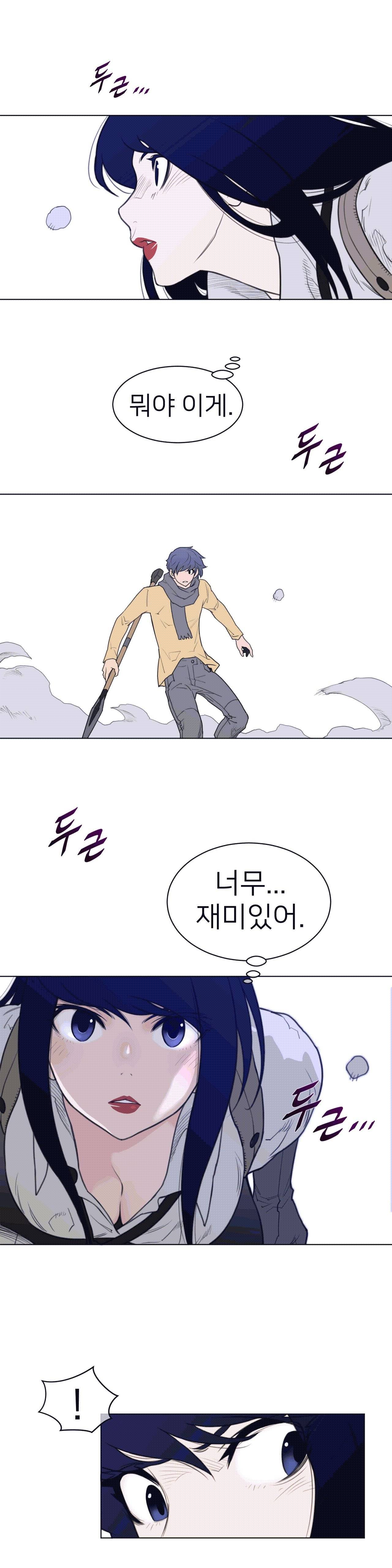 Perfect Half Raw Chapter 101 image 15