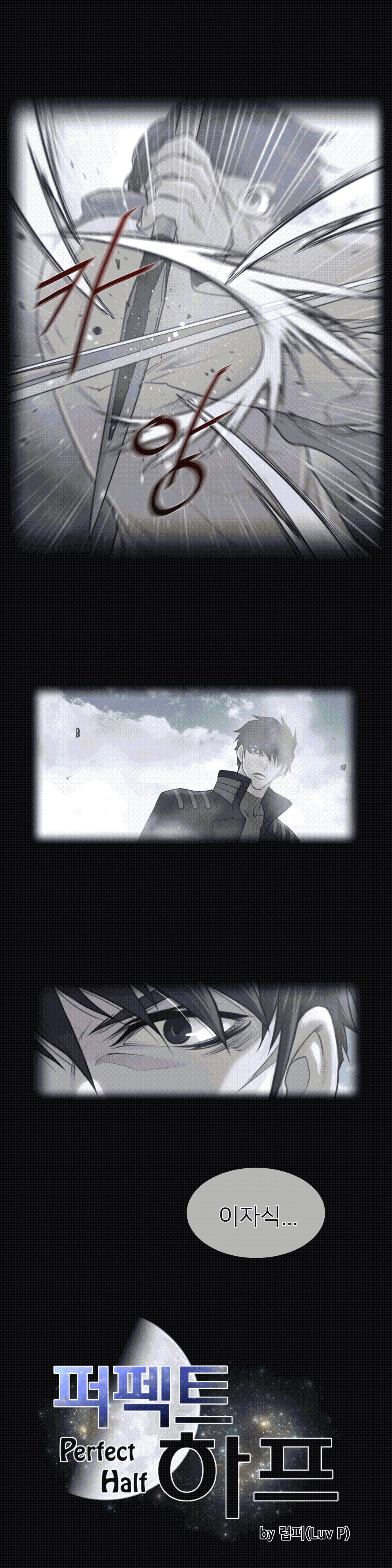 Perfect Half Raw Chapter 101 image 1