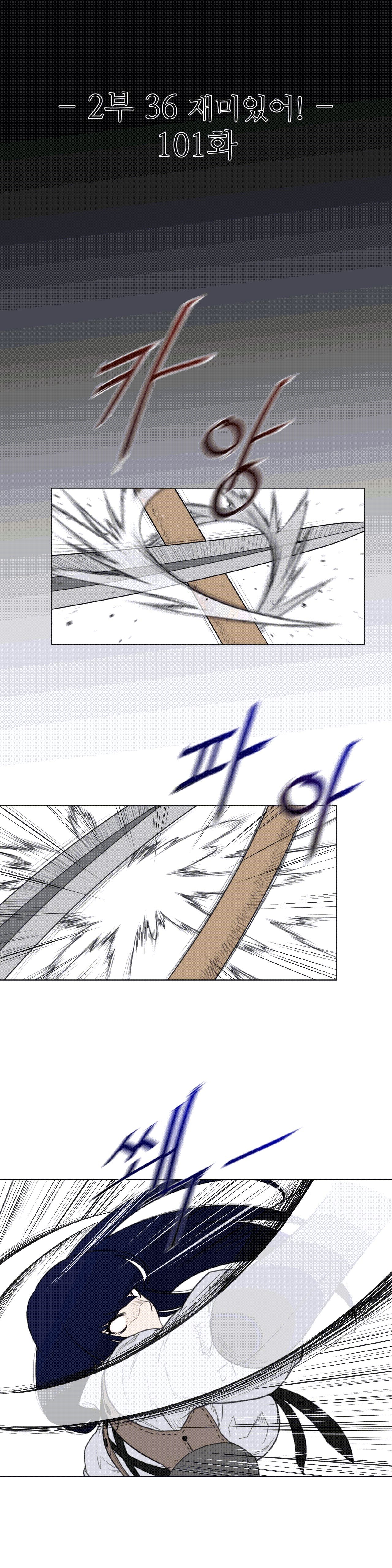 Perfect Half Raw Chapter 101 image 2