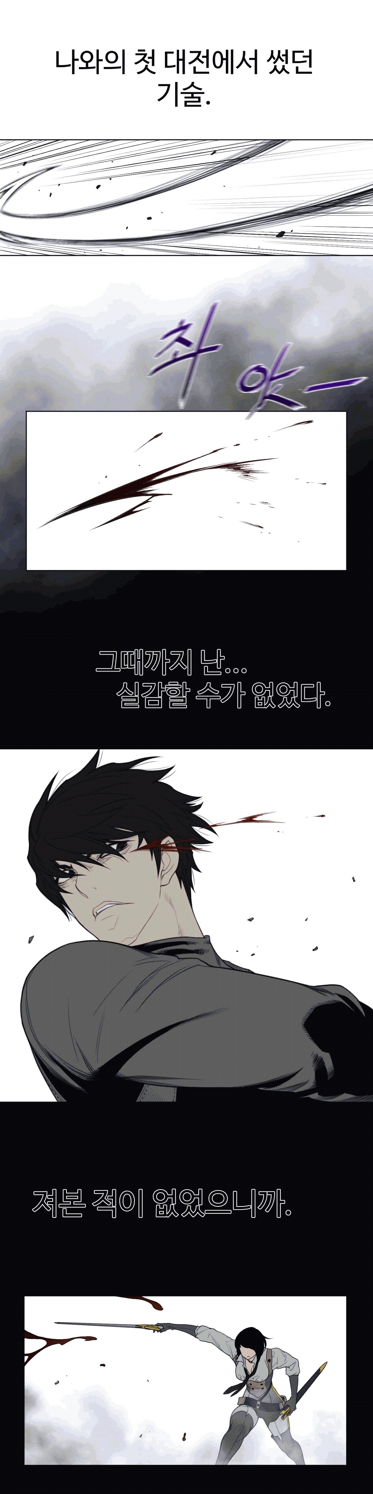 Perfect Half Raw Chapter 101 image 4
