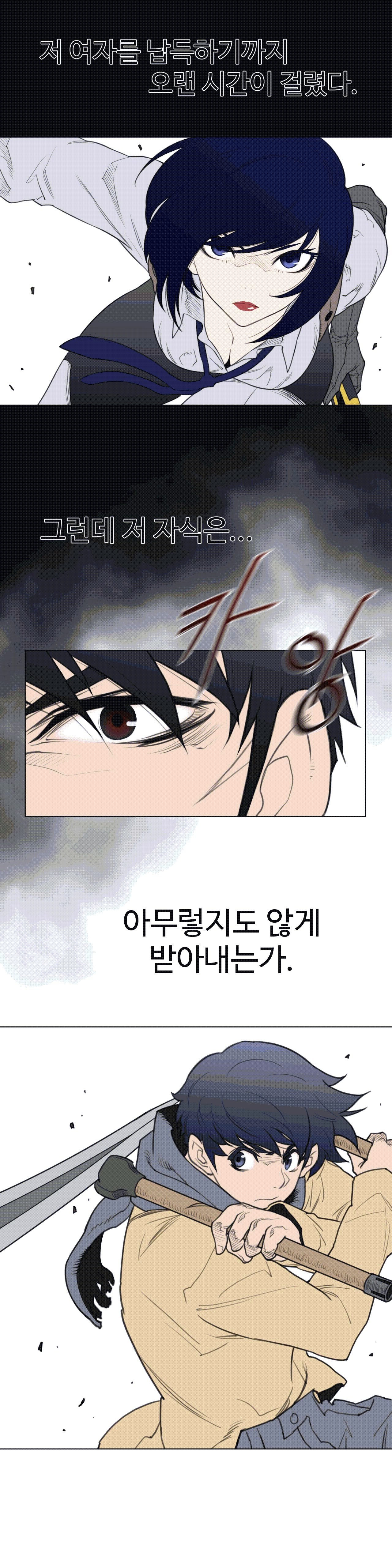 Perfect Half Raw Chapter 101 image 5