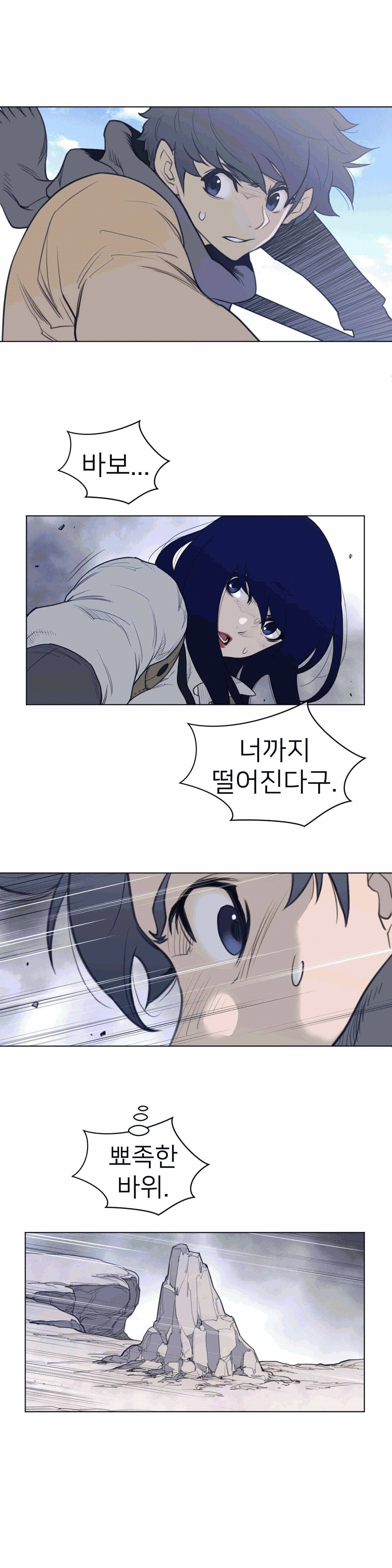Perfect Half Raw Chapter 102 image 11